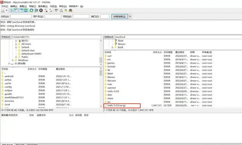 FileZilla FTP客户端软件界面截图